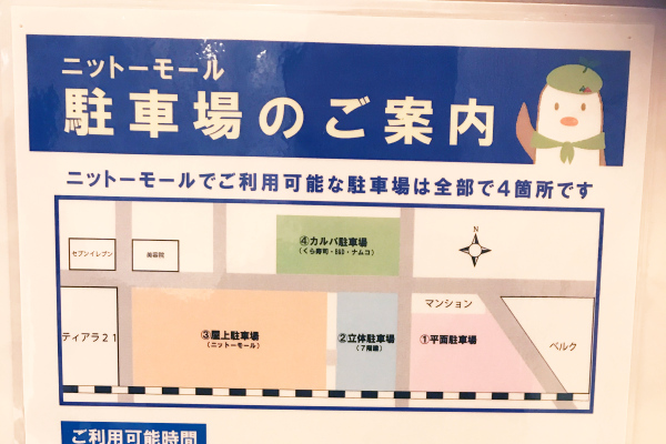 パーキングについて 熊谷市熊谷駅すぐ 土日も診療 しろくまデンタルクリニック 公式サイト